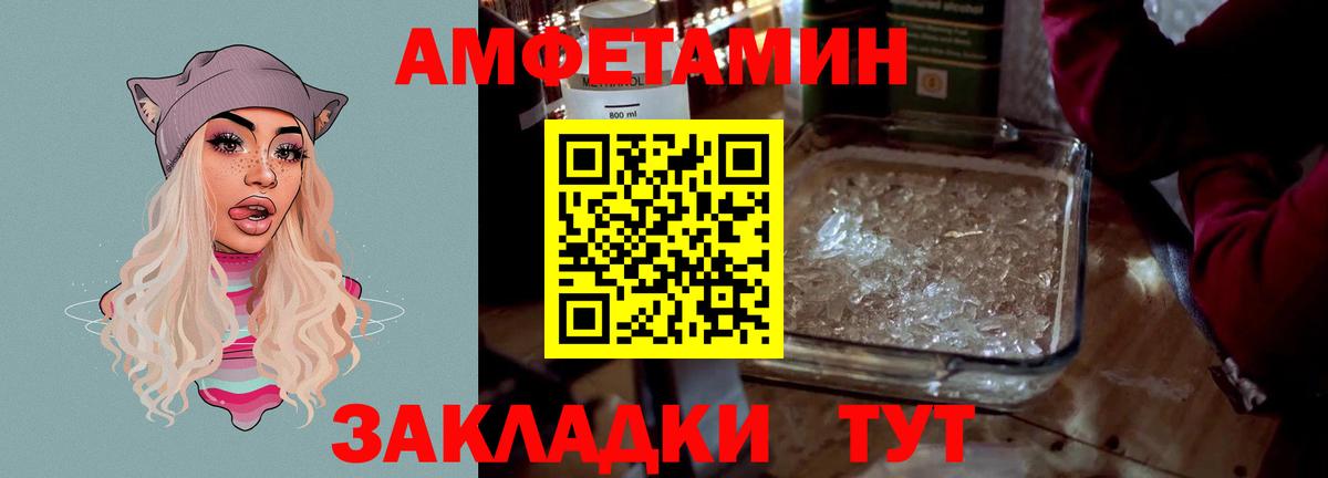 АМФЕТАМИН VHQ Кубинка
