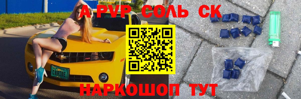 Alpha PVP Crystall  APVP Crystall  Вход с VPN  Кубинка 