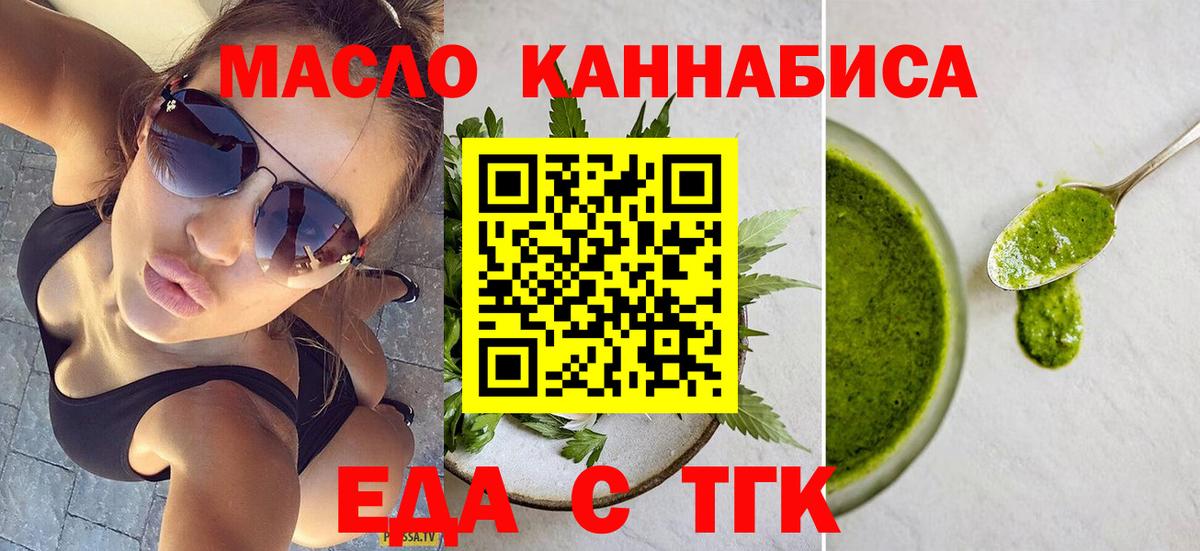 Кубинка  Печенье с ТГК конопля  Вход с VPN 