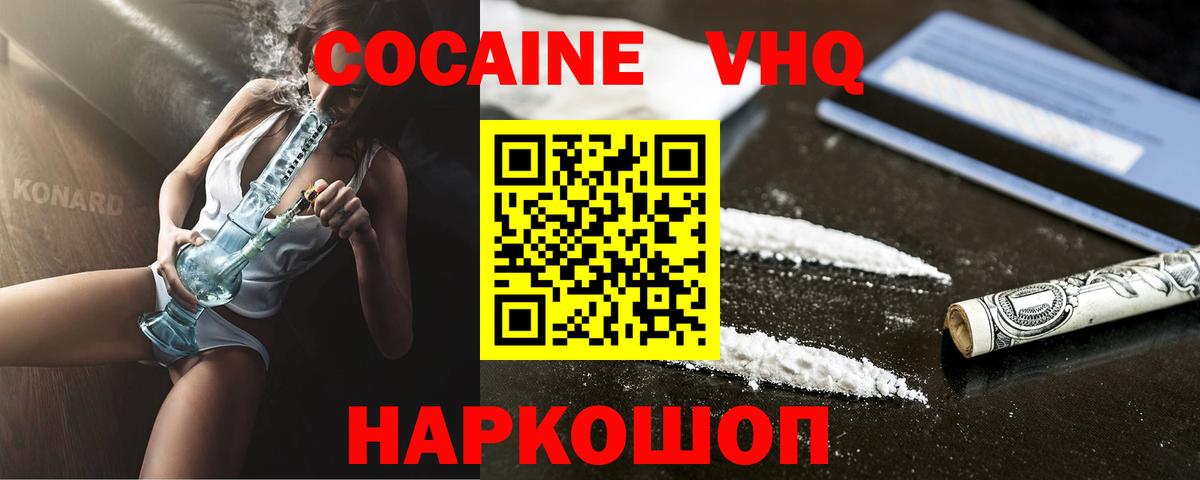 COCAIN 97%  Вход с VPN  Кубинка  что такое наркотик  COCAIN Эквадор 