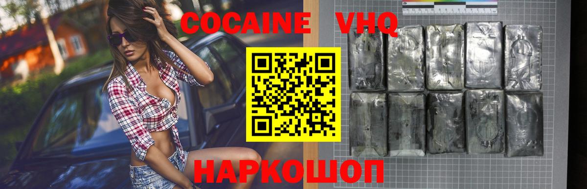 COCAIN 99% Кубинка