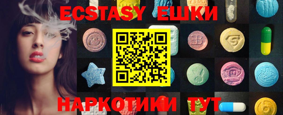 Экстази 280 MDMA Кубинка