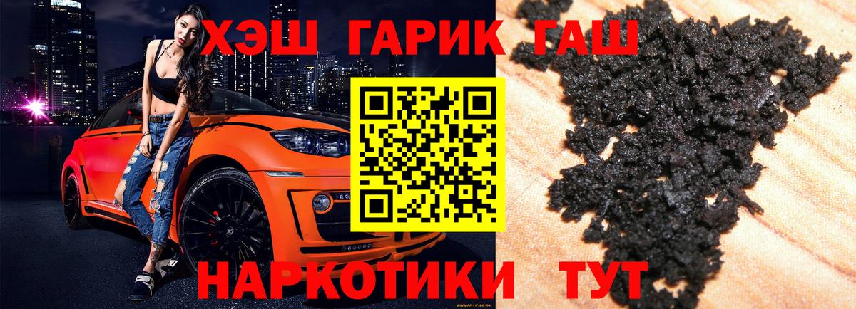 Кубинка  купить   Вход с VPN  ГАШ 40% ТГК  ГАШ Premium 