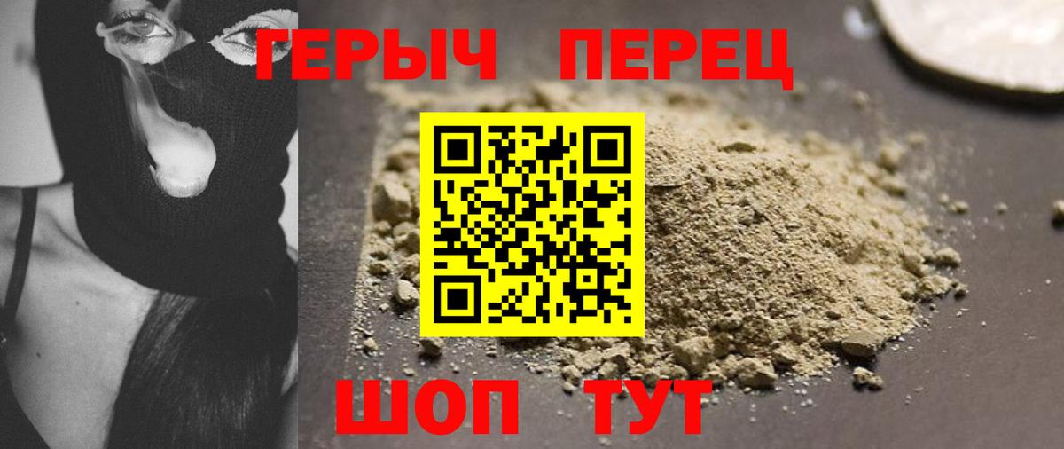 ГЕРОИН VHQ Кубинка