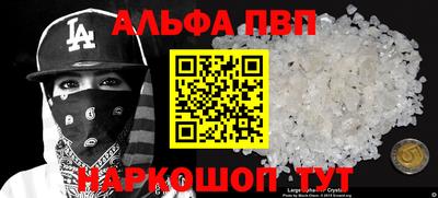 а пвп мука Канаш
