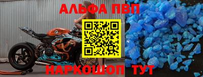 а пвп мука Канаш