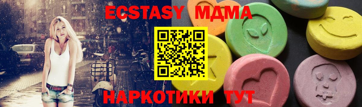 МДМА кристаллы Кубинка