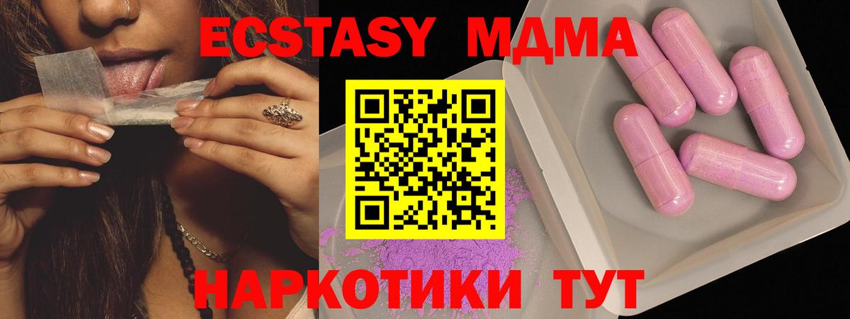 MDMA VHQ  Вход с VPN  Кубинка  MDMA  МДМА молли 