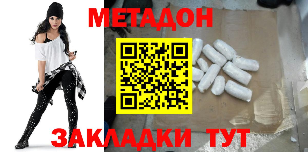 кракен зеркало  МЕТАДОН белоснежный  Метадон methadone  Вход с VPN  Кубинка 
