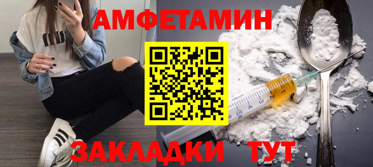 МЕТАМФЕТАМИН мет Кубинка