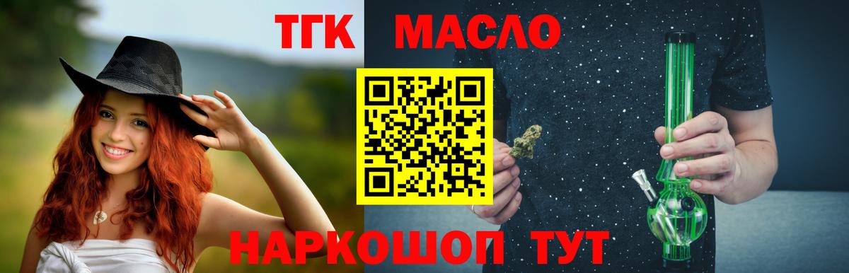 цена   Вход с VPN  ТГК гашишное масло  Кубинка  Дистиллят ТГК Wax 
