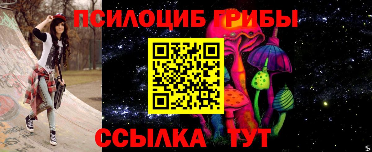 Галлюциногенные грибы мухоморы Кубинка